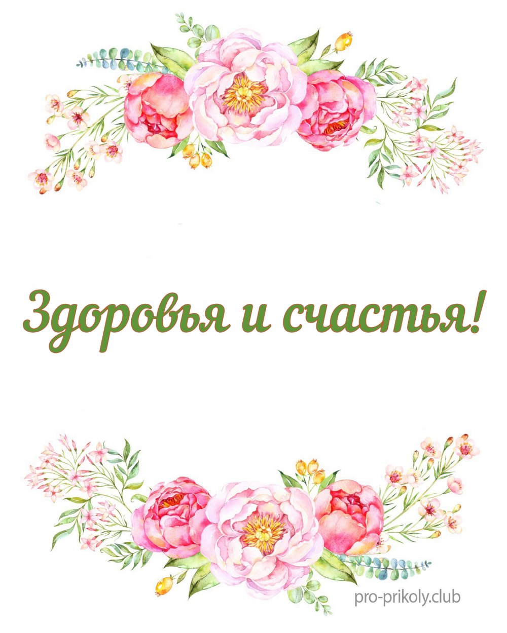 Открытка обнимаю