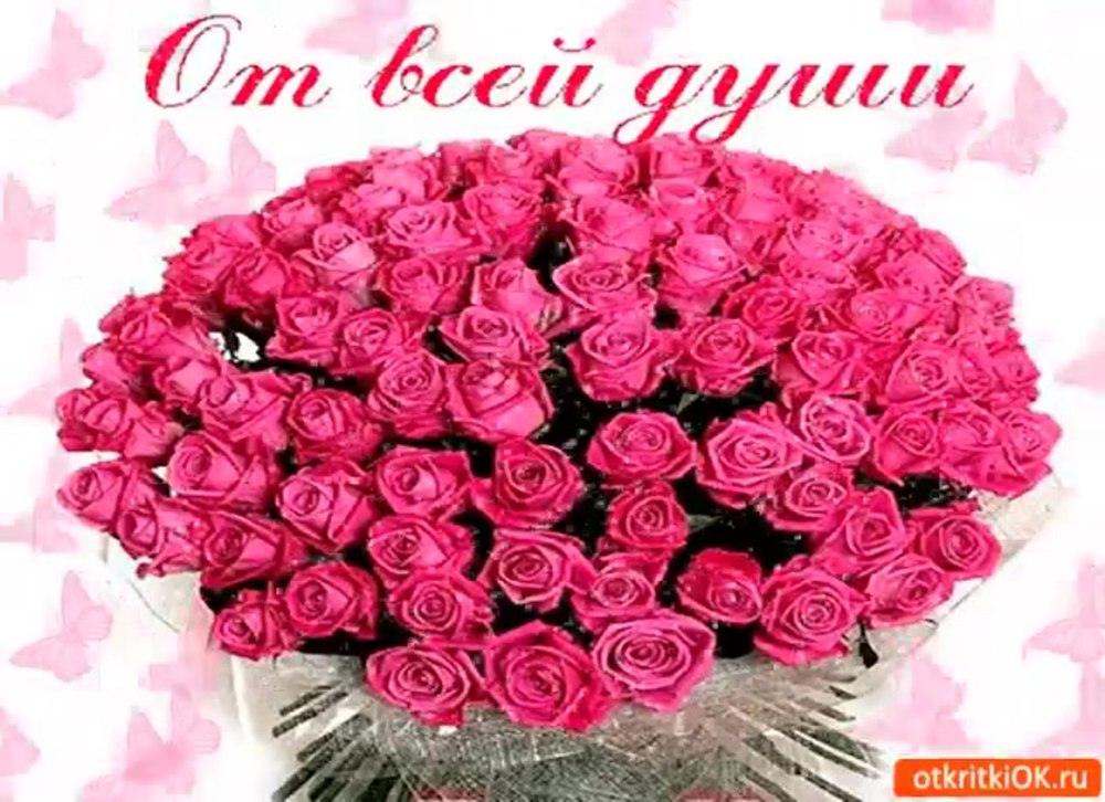 Самые лучшие цветы для тебя