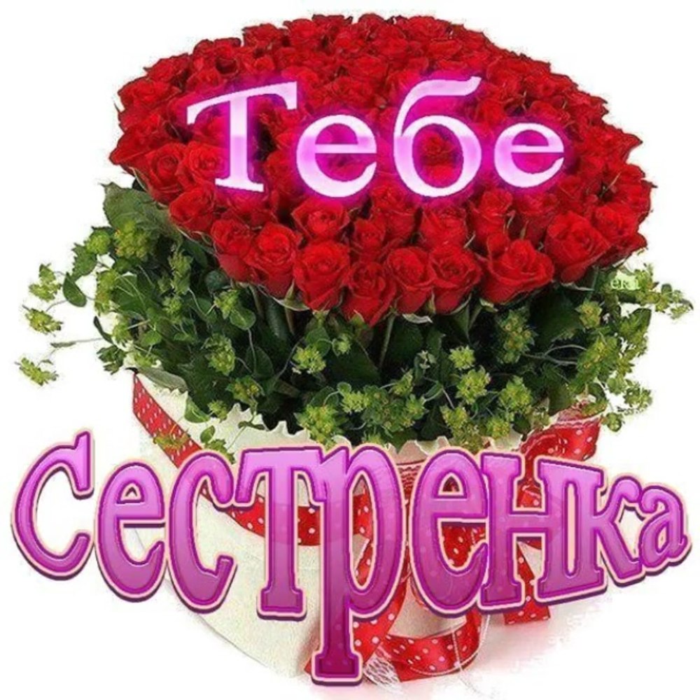 Пожелания любви и счастья