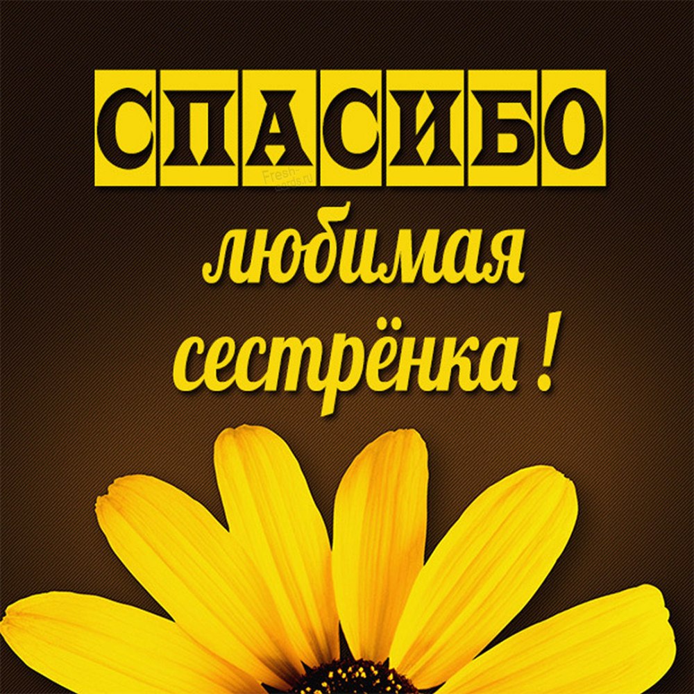 Огромное спасибо