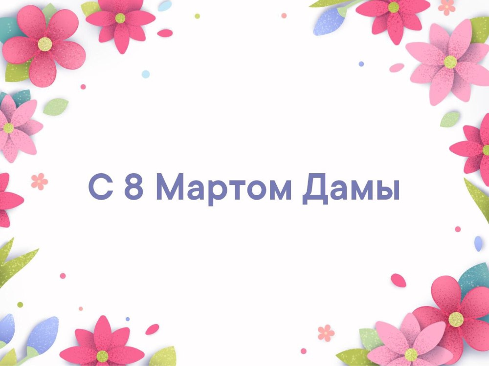 Красивые цветы с благодарностью