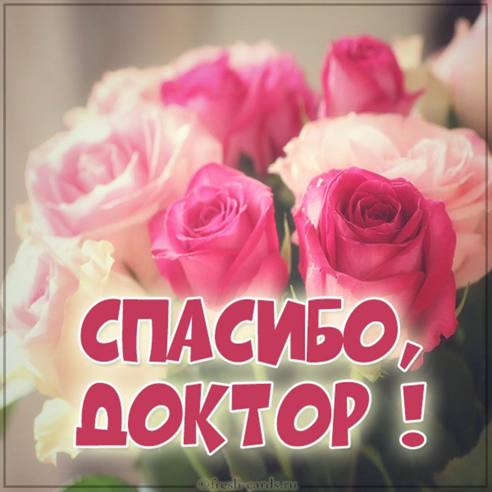 Спасибо за приглашение