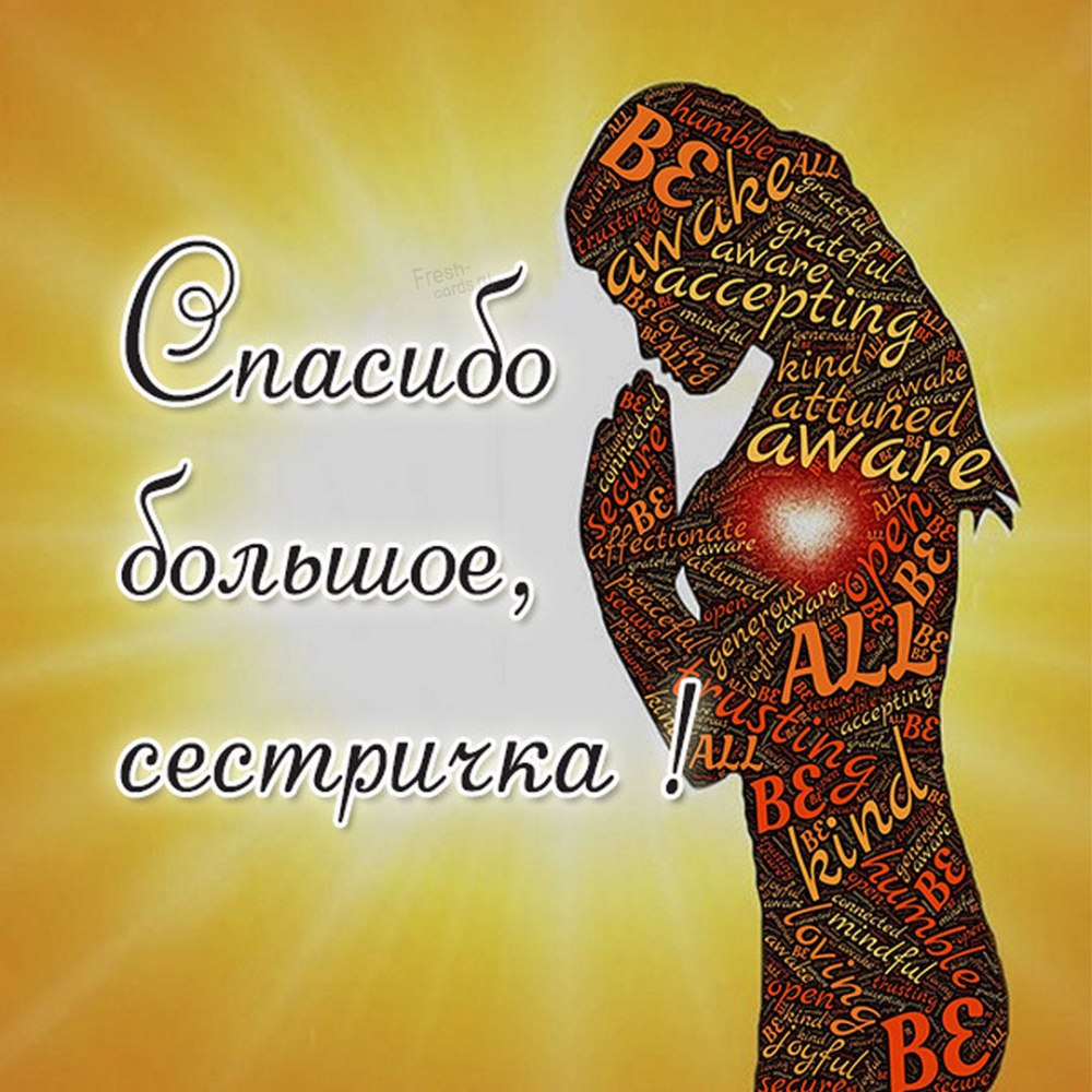 Для сестричку мишку
