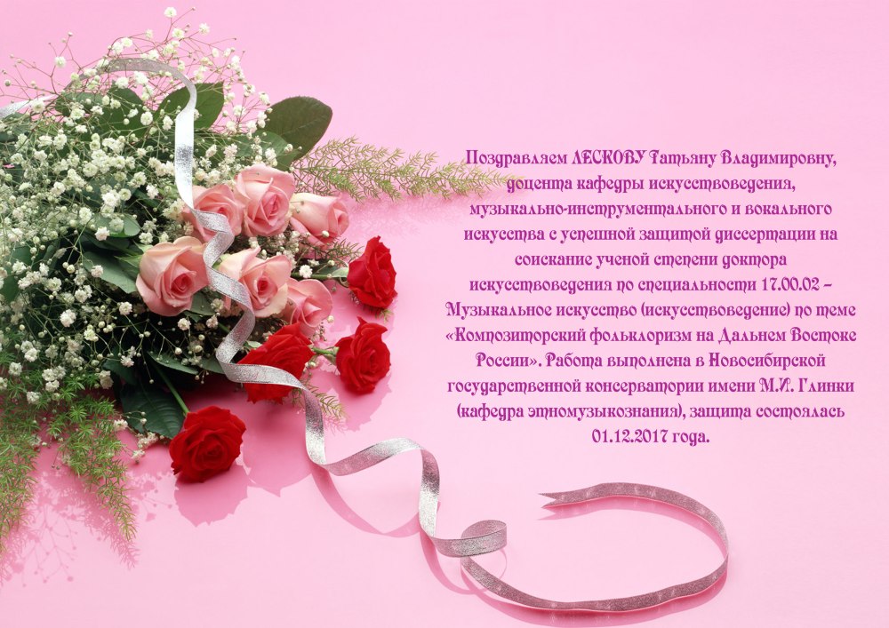 Открытка с днём рождения