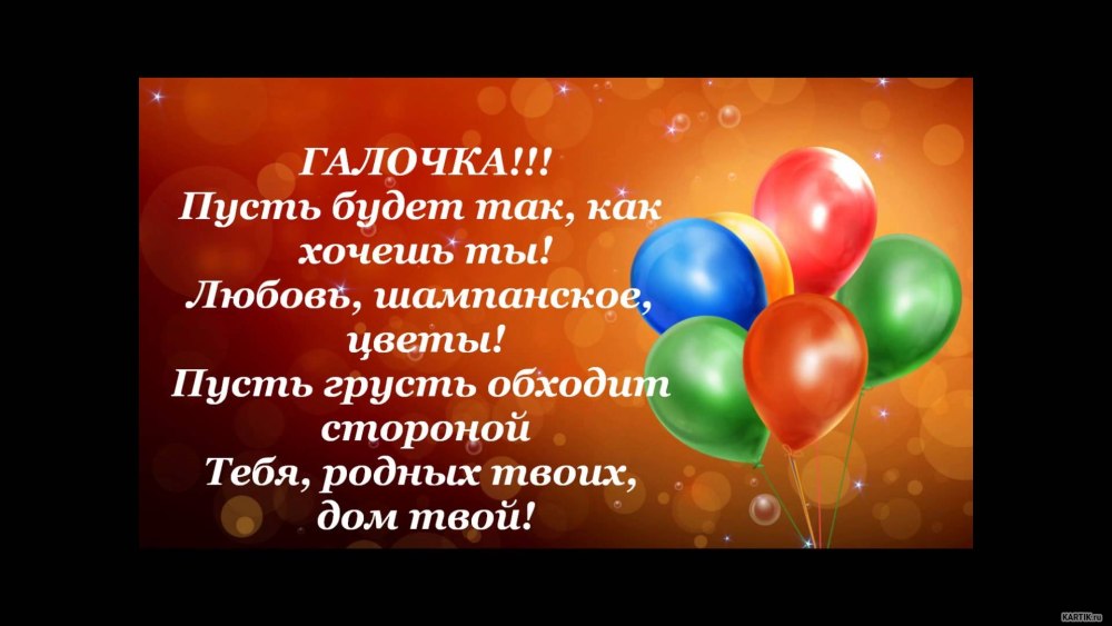 С днём рождения Серафима