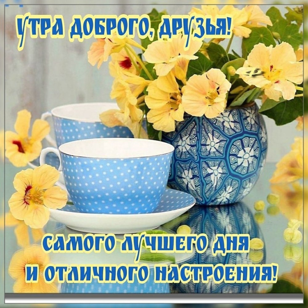 Открытки удачной недели