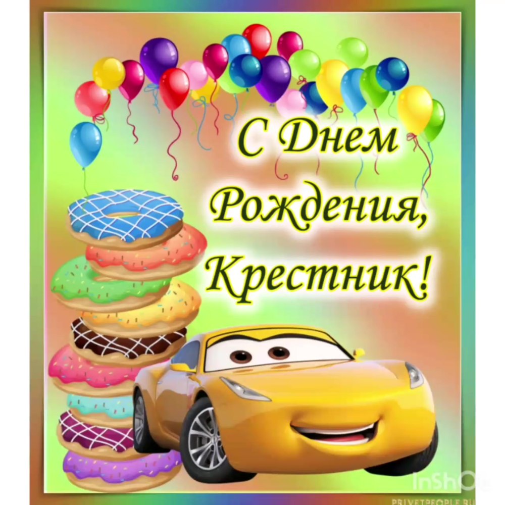 Обложка для открытки с днем рождения