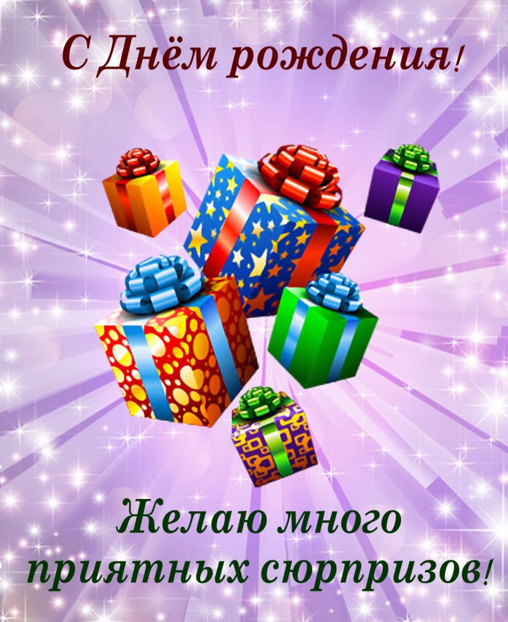 Открытки с днем рождения мальчику ярославу