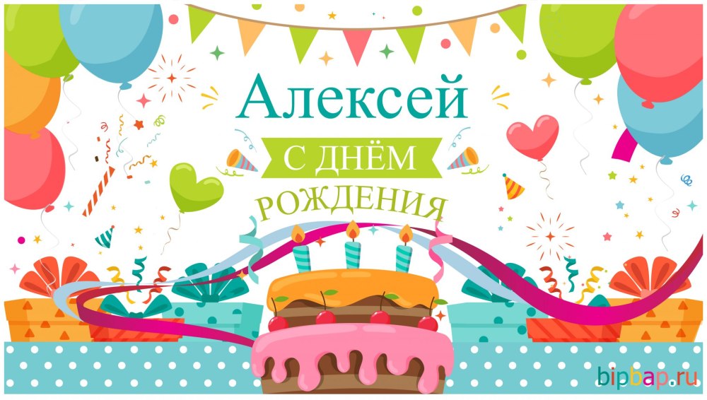 Поздравления с днём рождения мужчине
