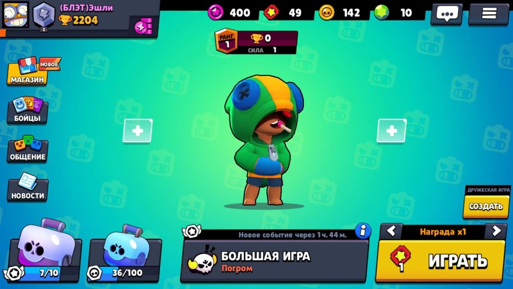 Мне выпал Леон