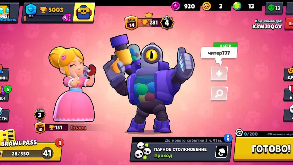 Выпал Леон Brawl Stars