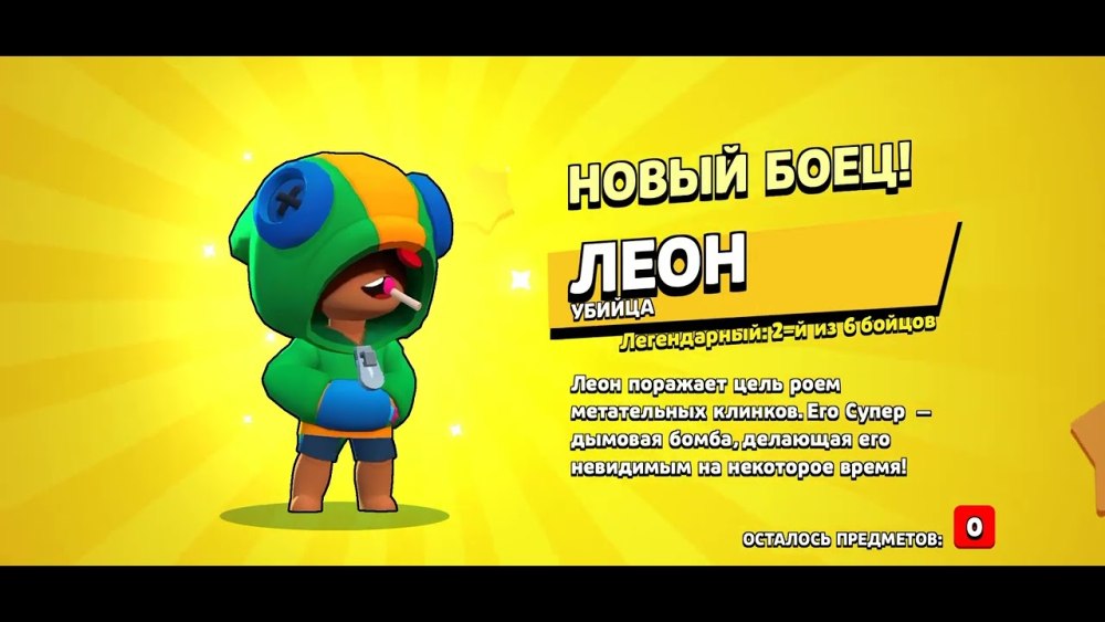Скрин выпадения Сэнди