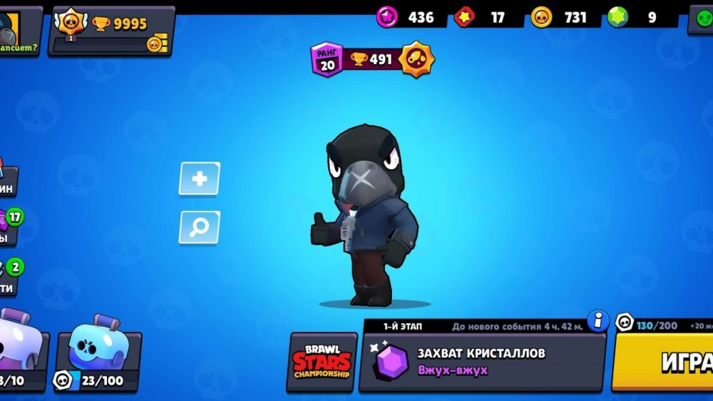 Ворон Brawl Stars выпадение