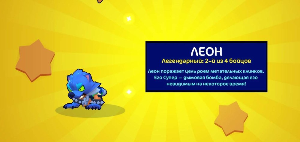 Аккаунт с Леоном