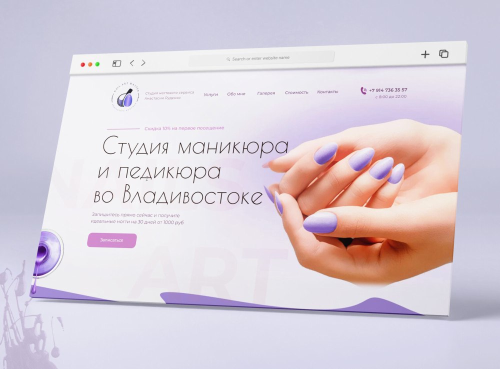 Салон красоты баннер