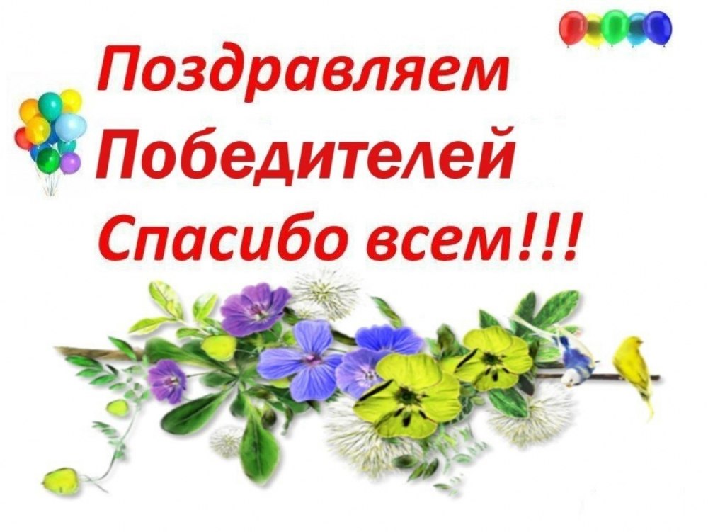 Благодарность цветы