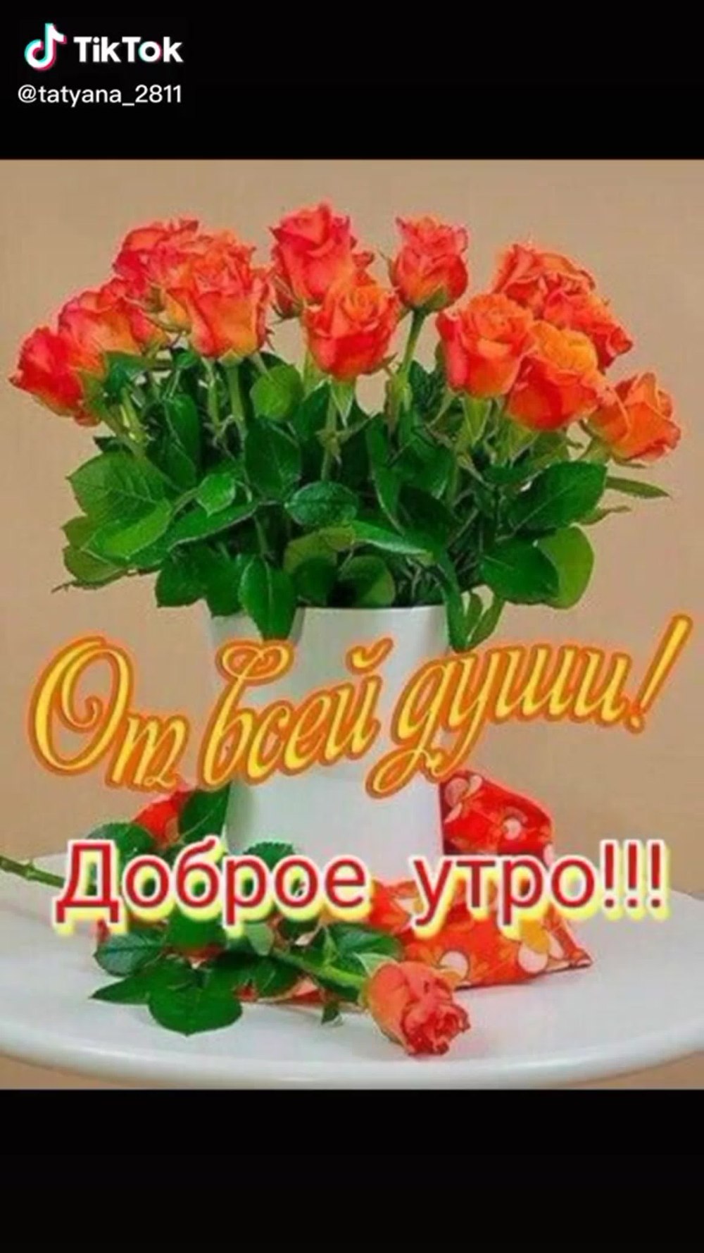 Нежный букет благодарю