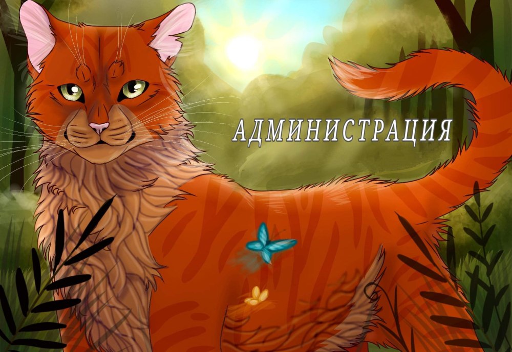 Коты Воители Листвичка смерть