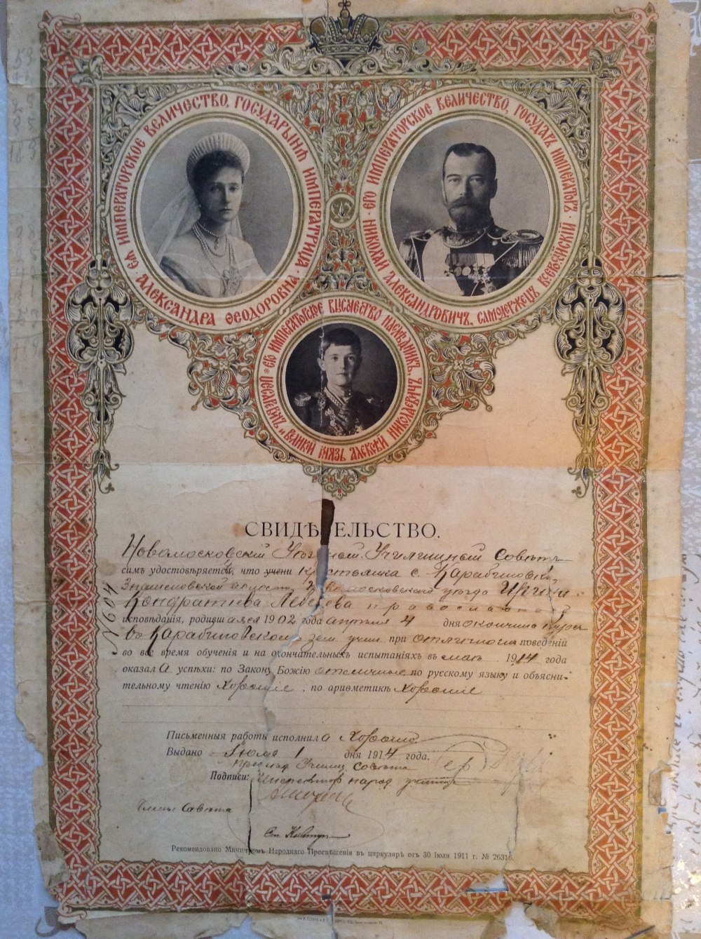 Лист пергамента