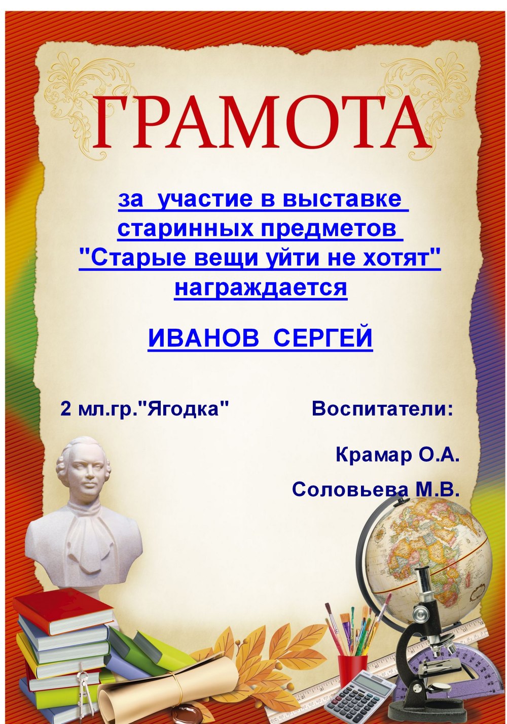 Лист пергамента