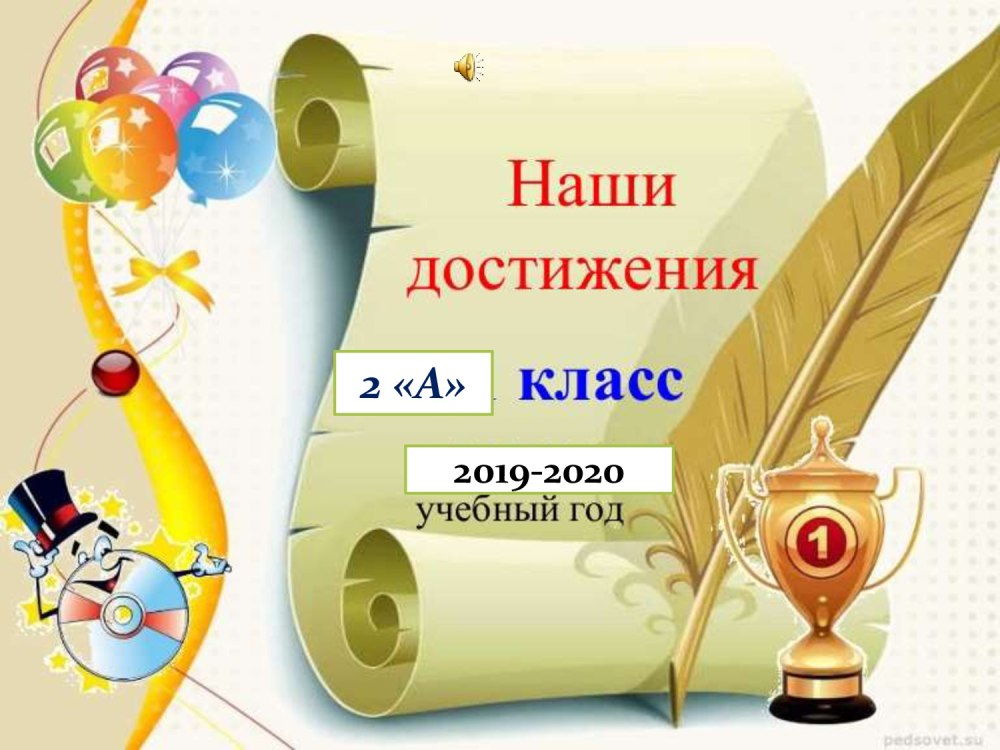 Копилка достижений для детей