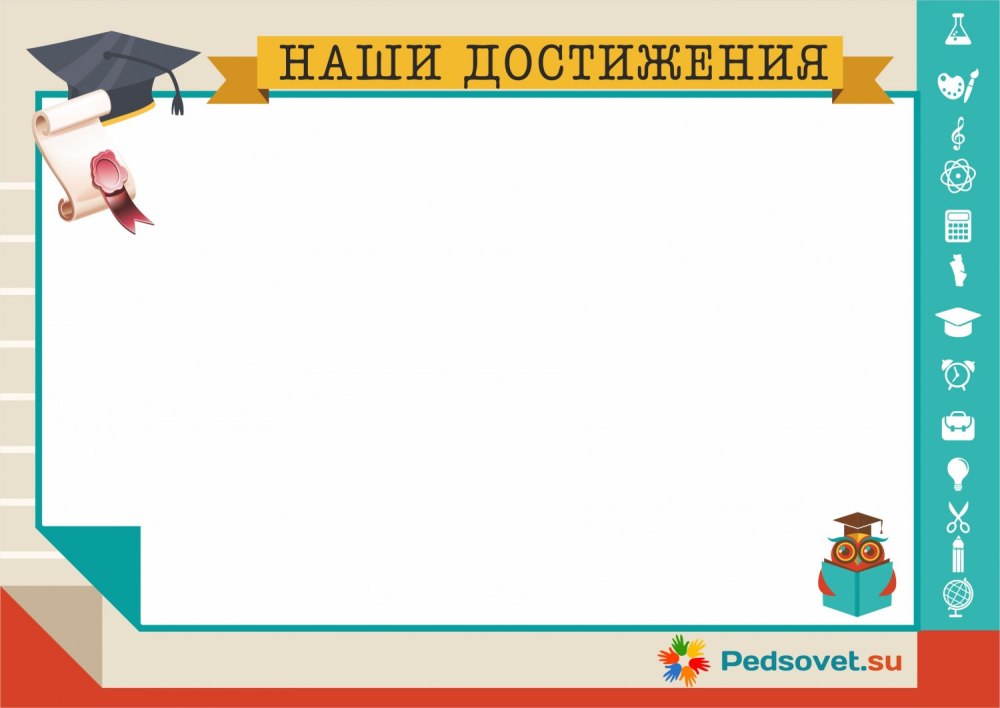 Красивая рамка для списка класса
