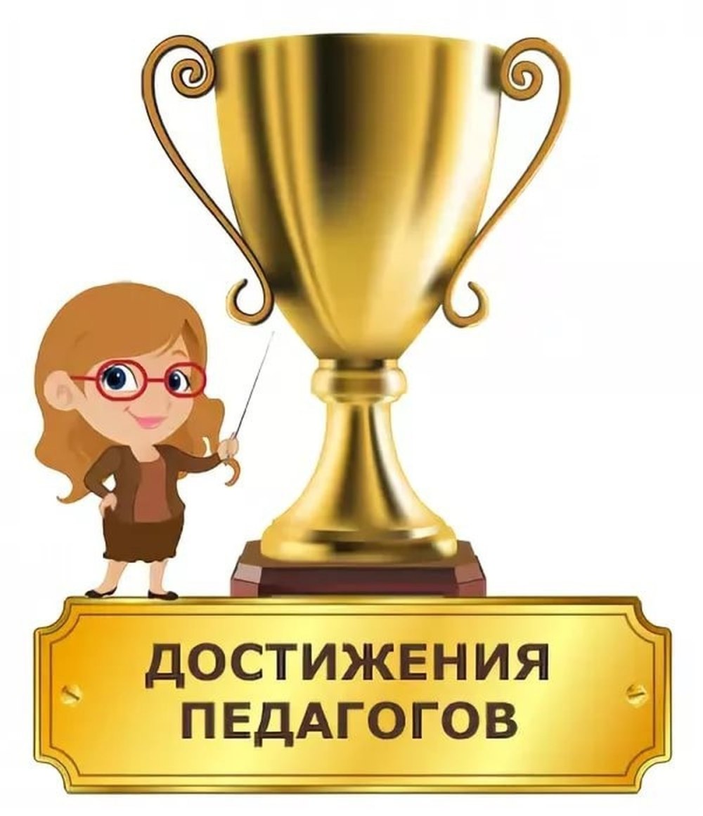 Рамочка Мои первые достижения