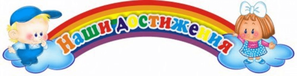 Стенд спортивные достижения школы