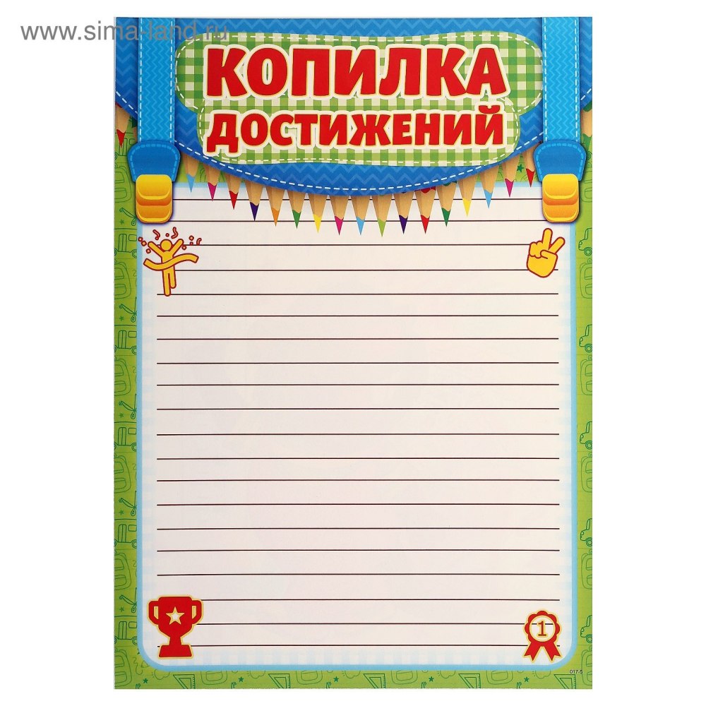 Классный уголок