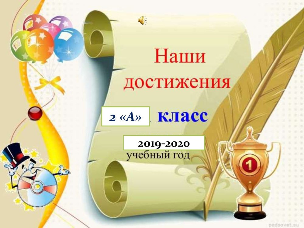 Портфолио достижений
