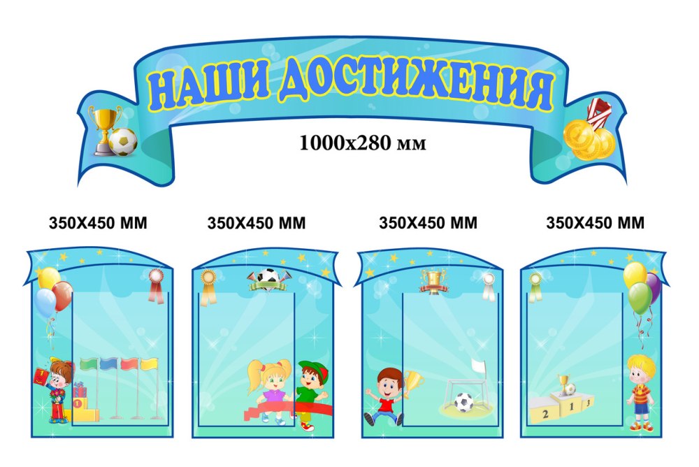 Портфолио наши достижения