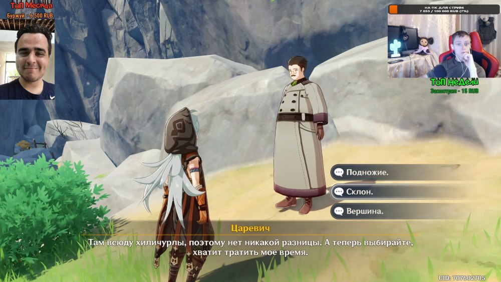 Нобуси Геншин