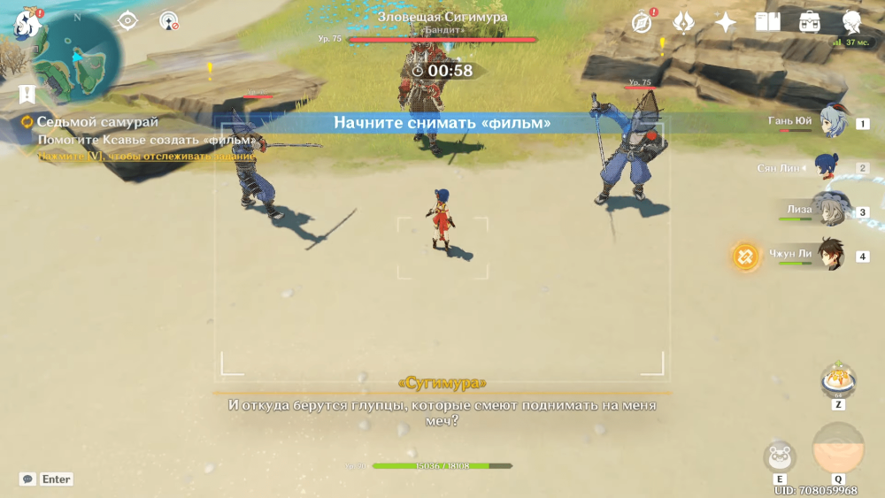 Белое железо Genshin Impact
