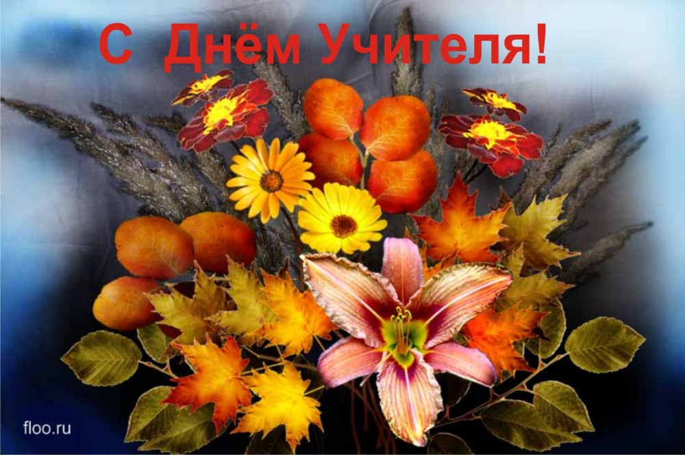Осенний букет
