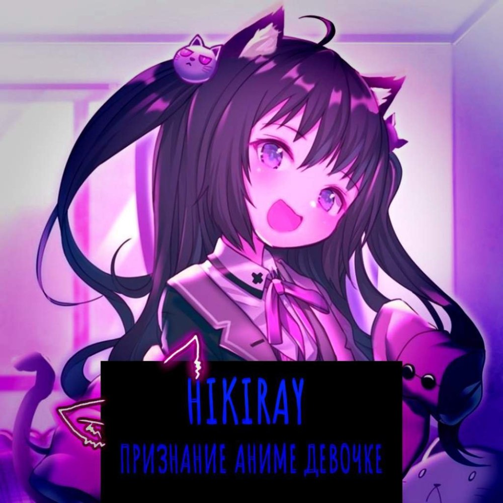 Hikiray обложки альбомов