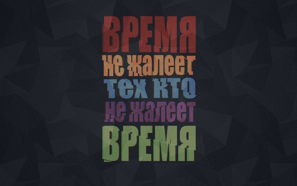 Надписи на черном фонн