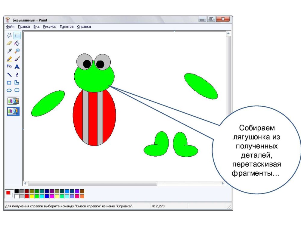 Автомобиль в Paint