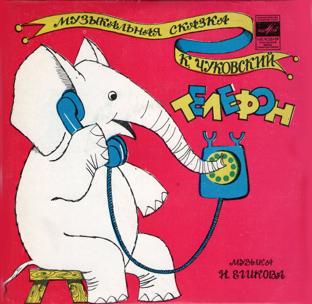 Раскраска Тараканище Чуковского