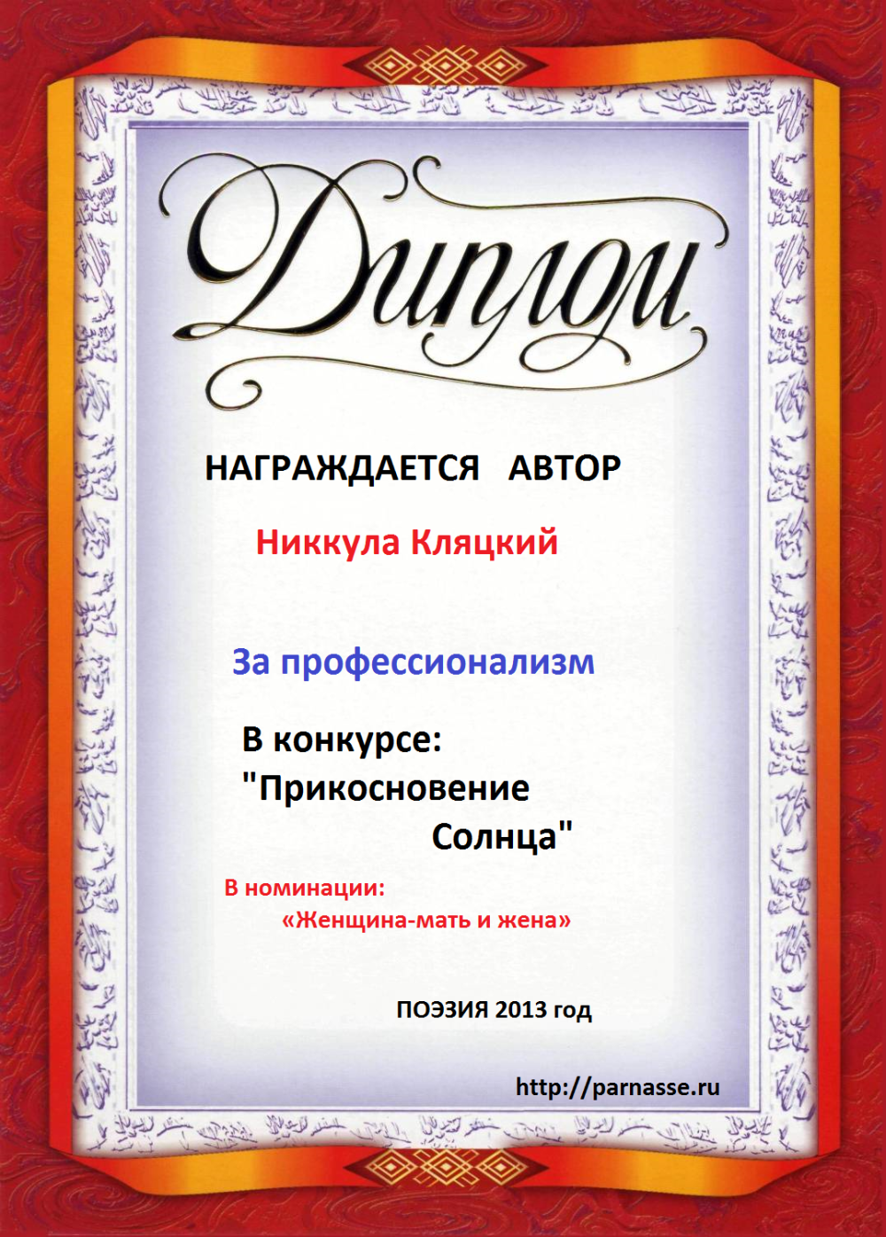 Надпись с новым годом на прозрачном фоне