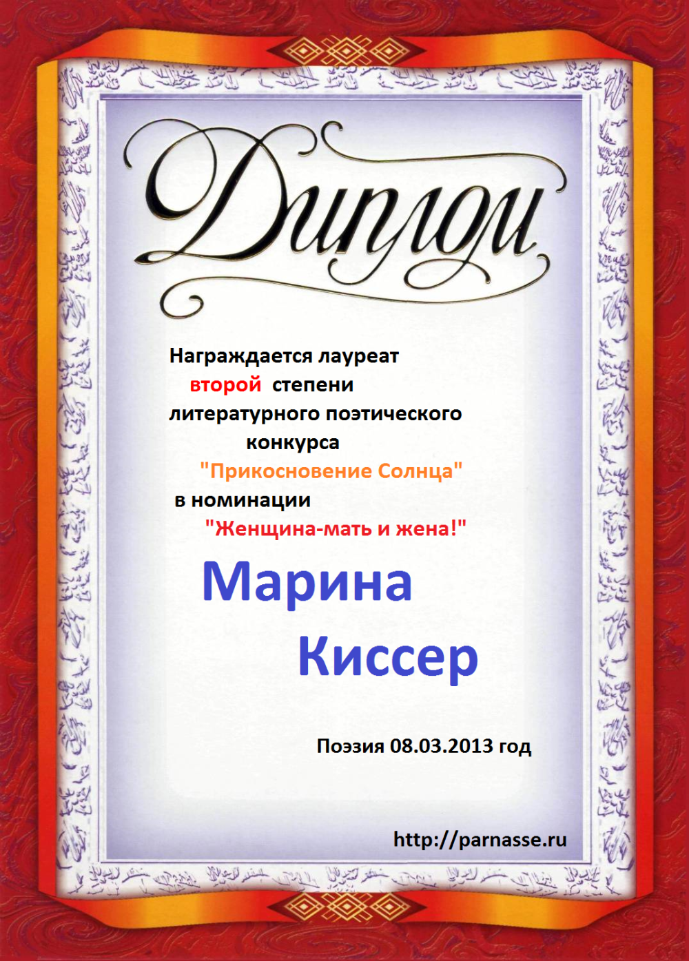 Красивая надпись сертификат на прозрачном фоне