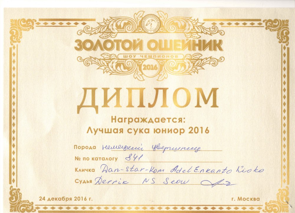 Шрифт в Восточном стиле