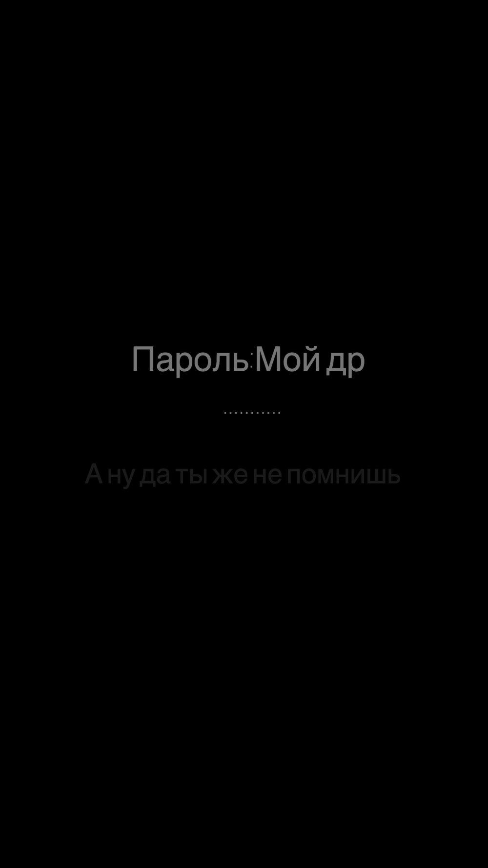 Обои на телефон с надписями