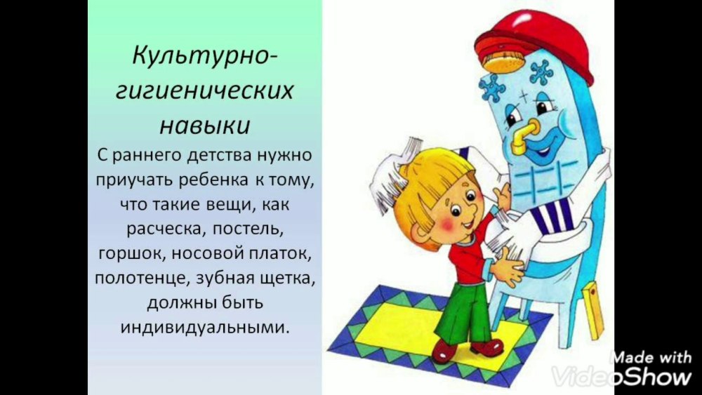 Средствалтчной гигиены