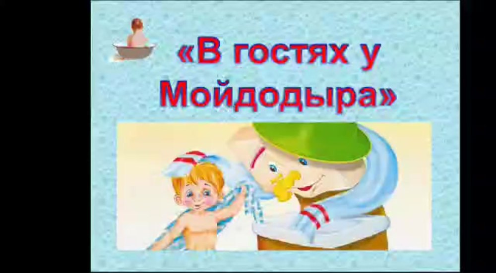 Гигиена для детей