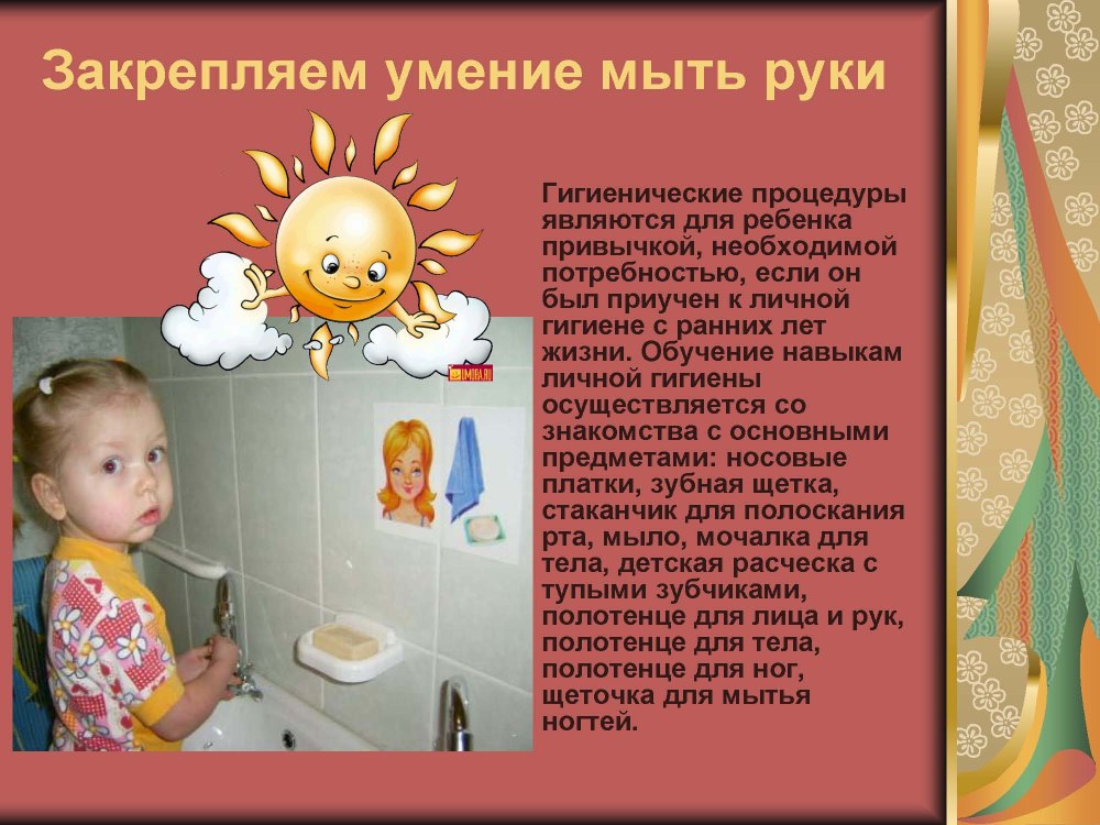Алгоритм умывания для детей 2-3 лет
