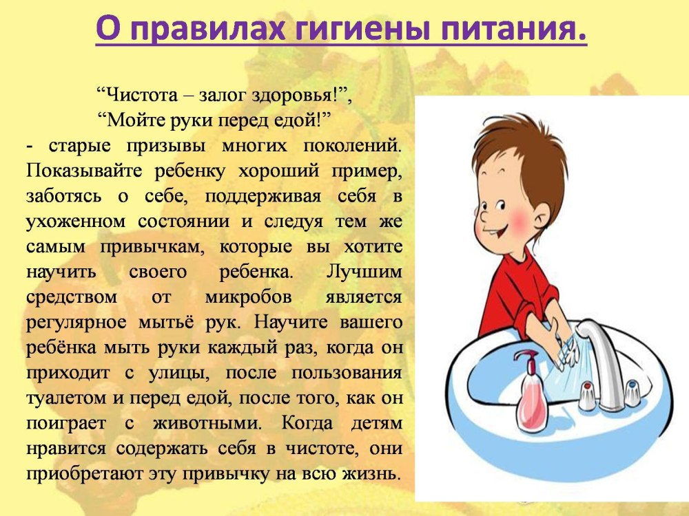 Чистота залок здоровье