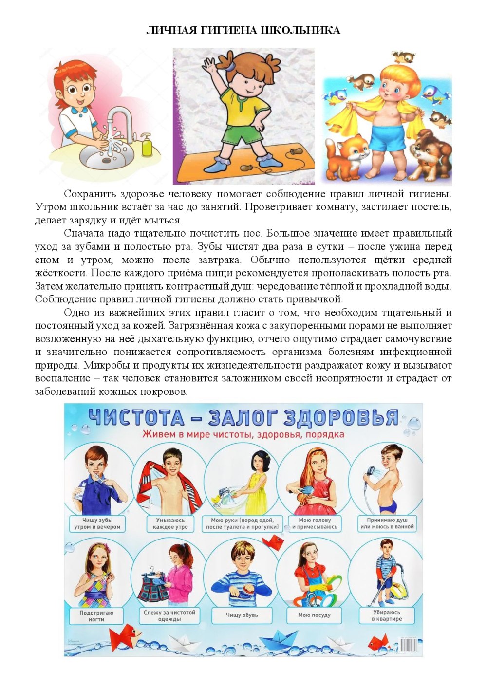 Средства личной гигиены