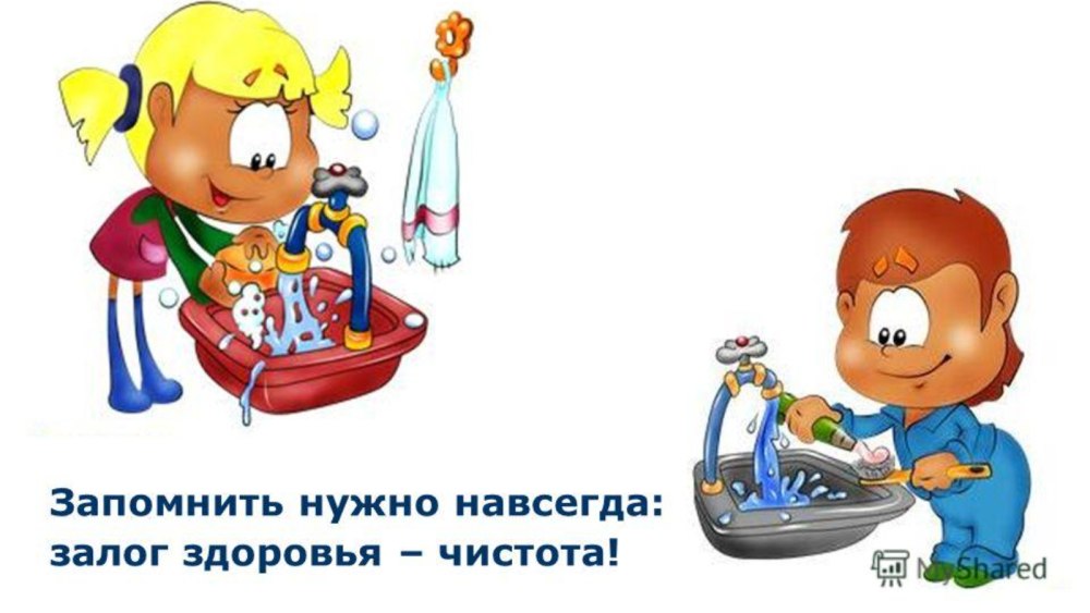 Личная гигиена