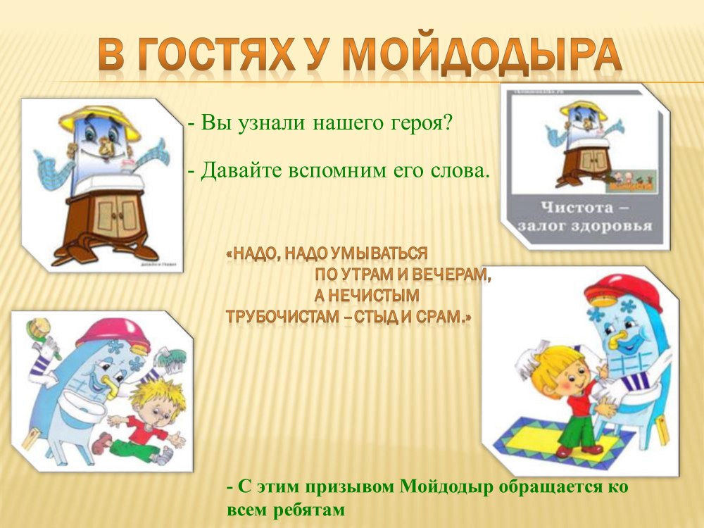 Гигиена для детей