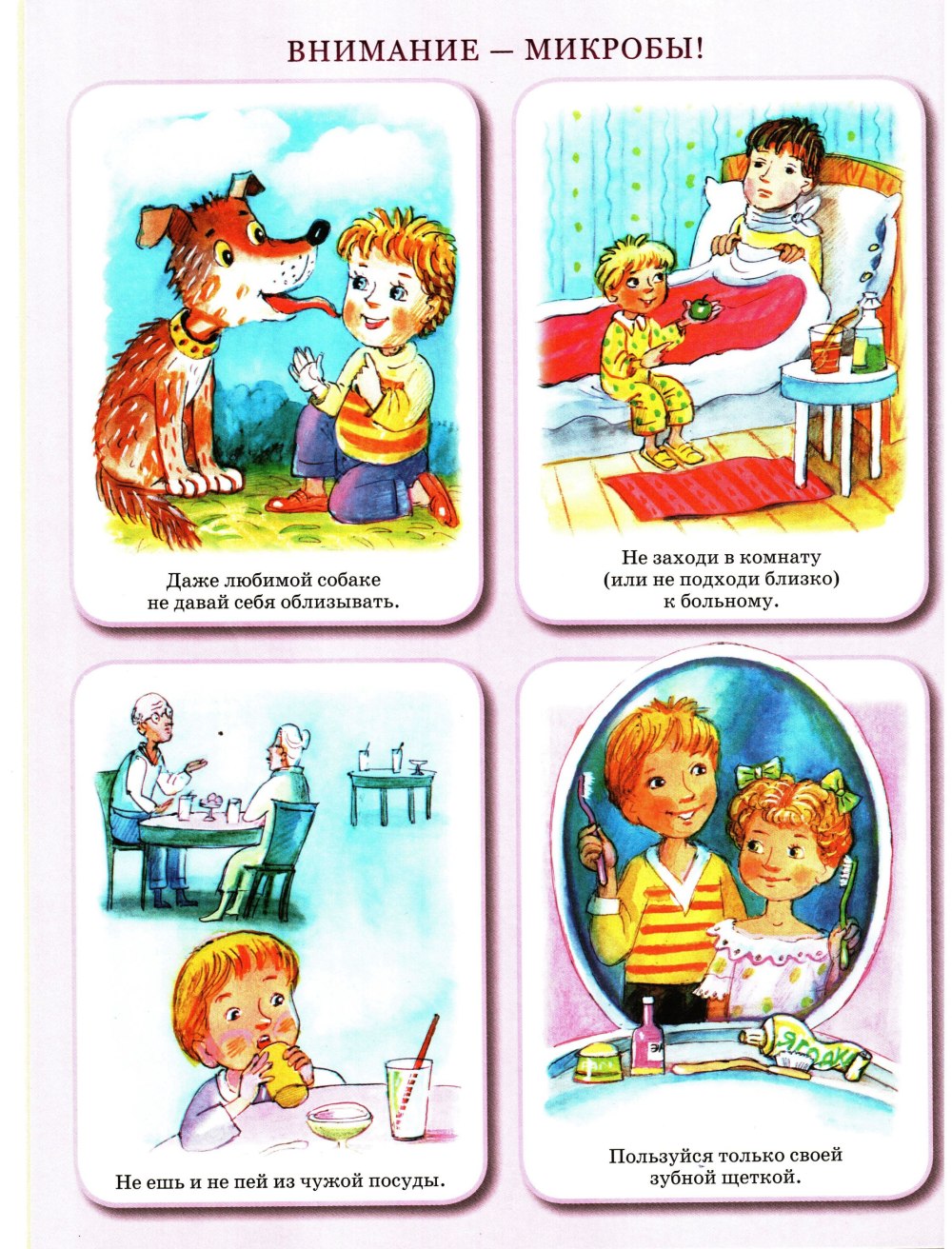Соблюдение гигиены для детей